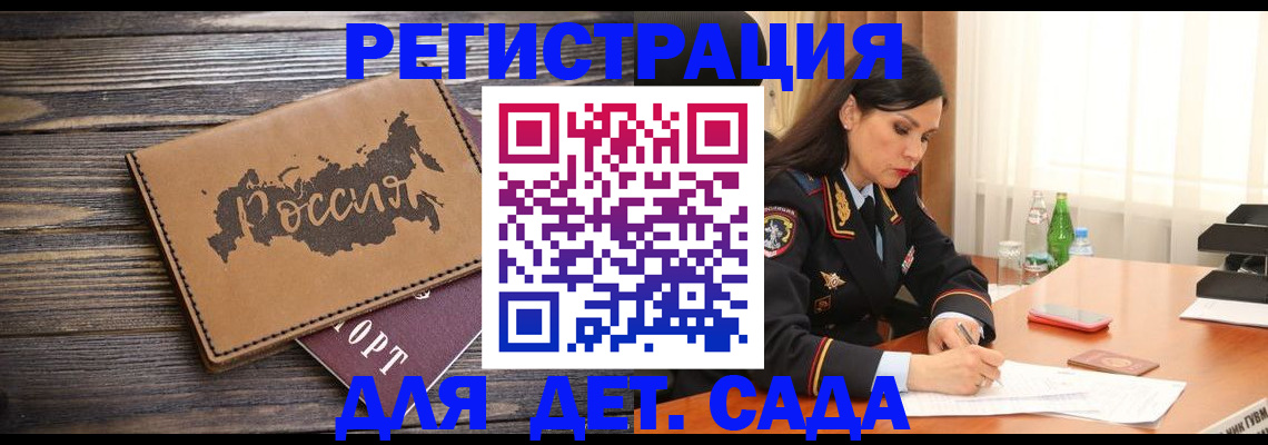 прописка гарантия в Котельниково